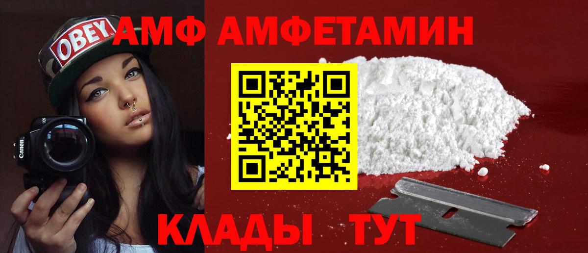 Амфетамин VHQ  Вход с VPN  АМФЕТАМИН  Димитровград 