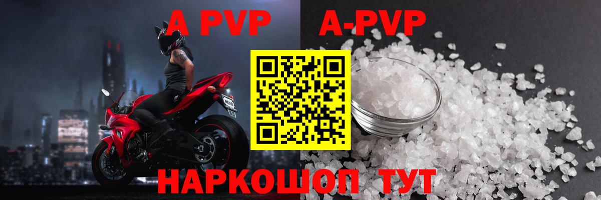 Alfa_PVP крисы CK  APVP СК КРИС  Вход с VPN  Alpha PVP  Димитровград 