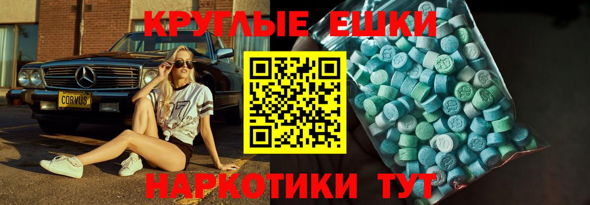 ЭКСТАЗИ  Ecstasy mix  Вход с VPN  это формула  Димитровград 