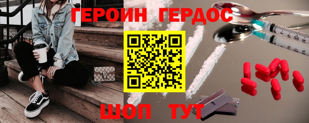 Героин VHQ Димитровград