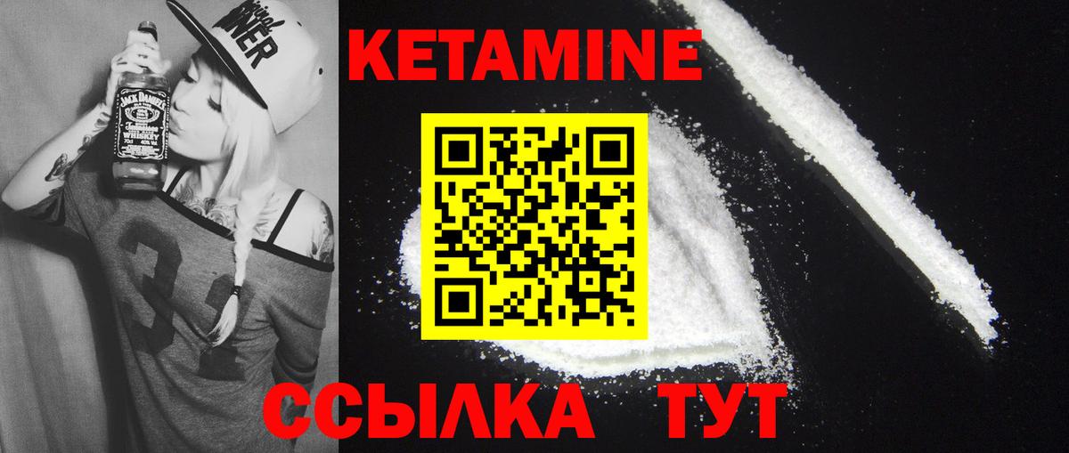 КЕТАМИН ketamine  КЕТАМИН ketamine  Вход с VPN  Димитровград 