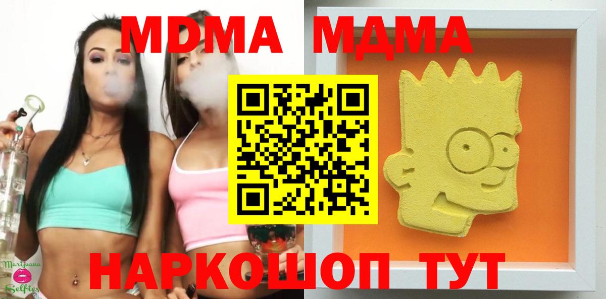 MDMA молли Димитровград