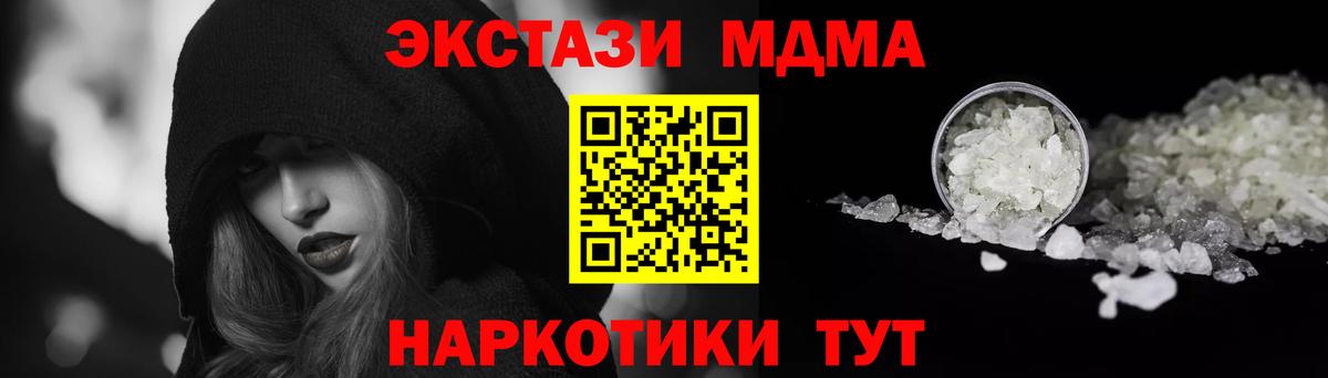 МДМА молли  Вход с VPN  Димитровград 