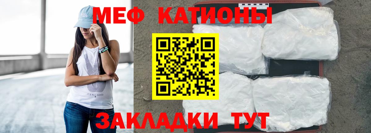 Меф мяу мяу мука Димитровград